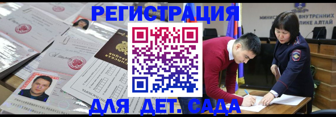 прописка штамп в Усть-Лабинске