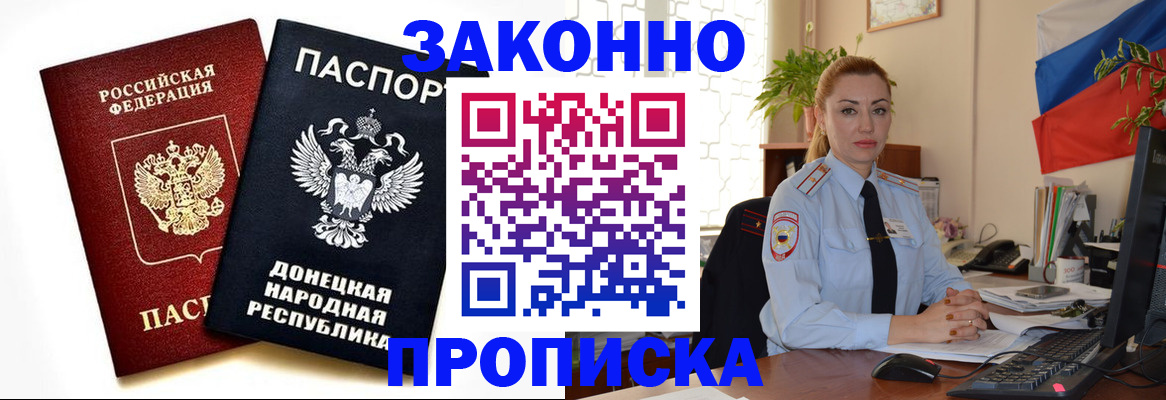 временная регистрация адрес в Усть-Лабинске