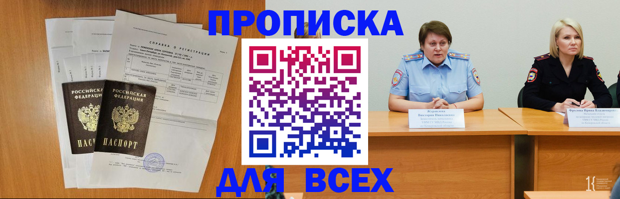 временная регистрация собственник в Усть-Лабинске